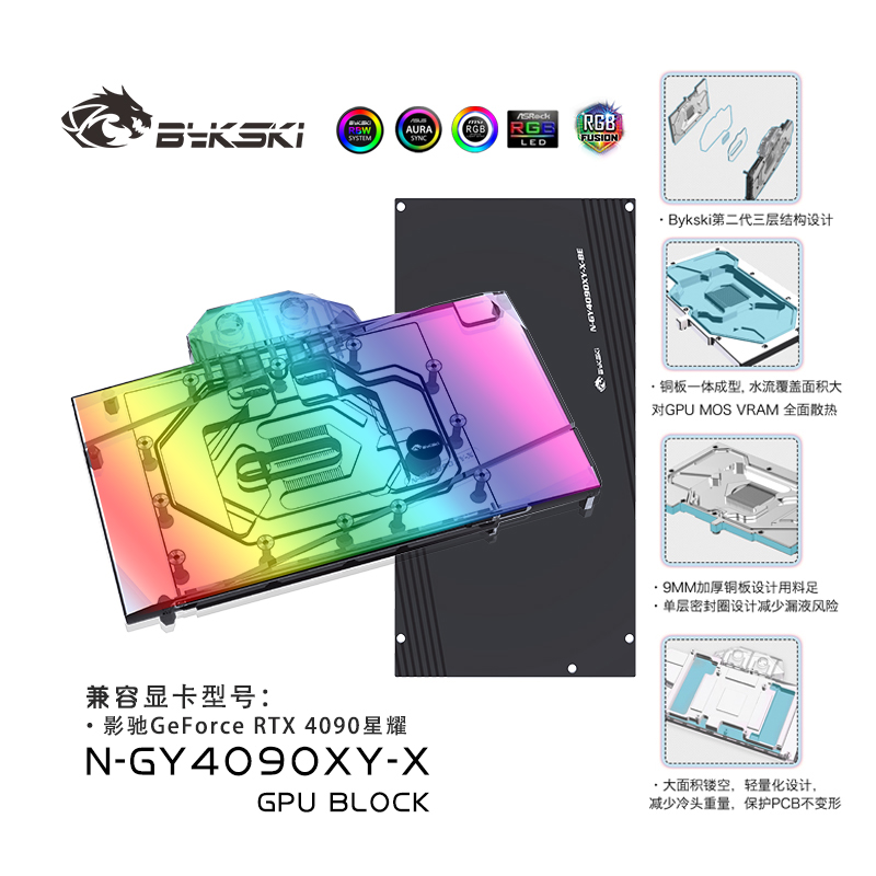 Bykski N-GY4090XY-X GPU 블록, 갤럭 - Rtx 4090 Water Block Full Cover 리뷰 및 가격